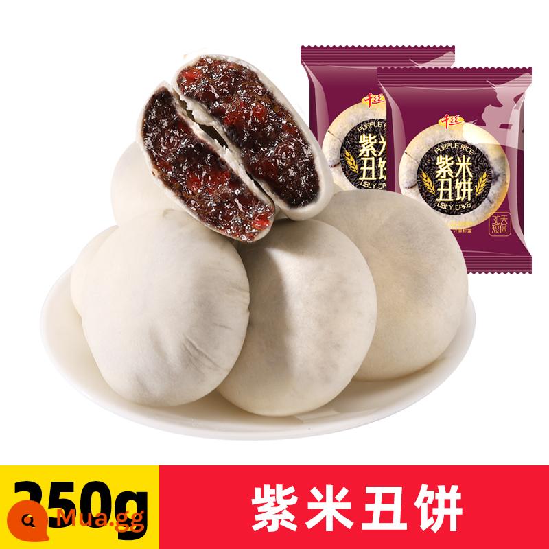 Qiansiwu Dâu tằm đen Bánh gạo tím Zero Food FCL Bữa sáng Ăn nhẹ thông thường Bánh mì châu Âu Cơn đói hoài cổ sau thập niên 80 - Những người áp dụng sớm] Làm khoảng 10 chiếc/Bánh Chou Tím 250g