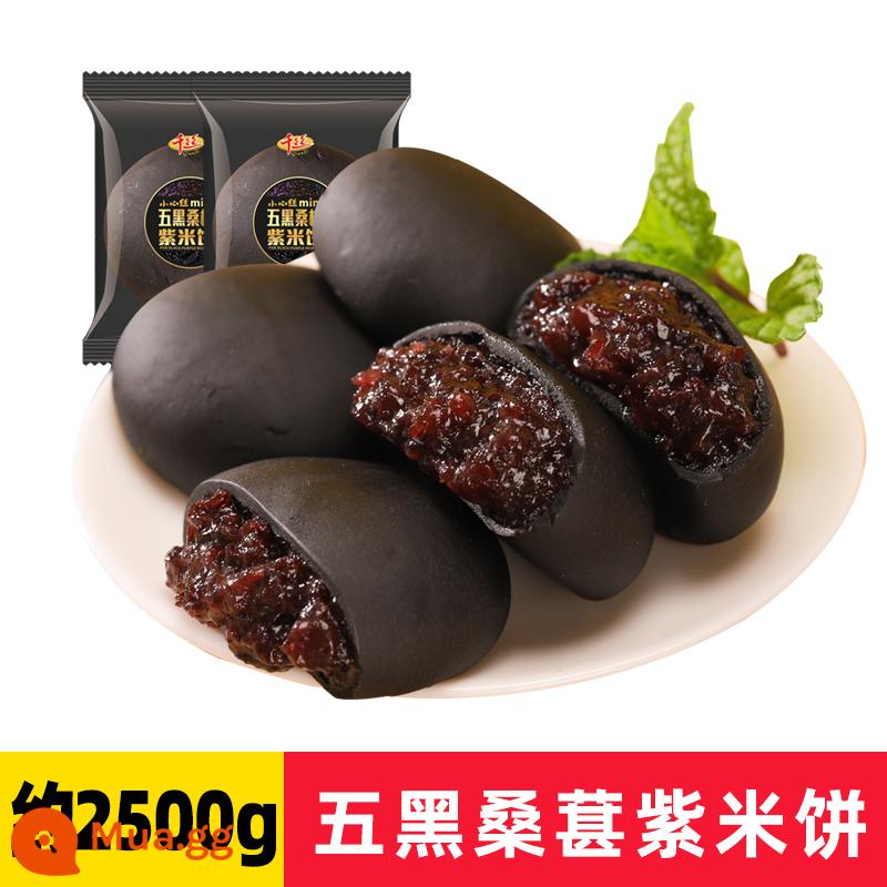 Qiansiwu Dâu tằm đen Bánh gạo tím Zero Food FCL Bữa sáng Ăn nhẹ thông thường Bánh mì châu Âu Cơn đói hoài cổ sau thập niên 80 - Mua theo nhóm sỉ] Khoảng 100 chiếc/Năm chiếc bánh gạo tím dâu đen khoảng 2500g