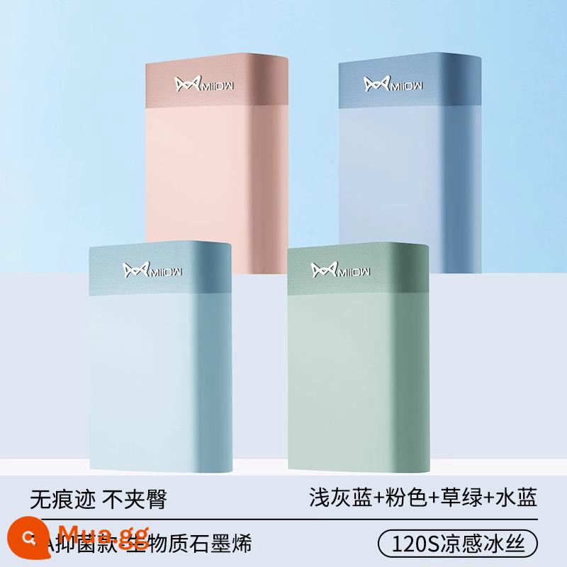 Catman Ice Silk Quần Lót Nam Bé Trai Mùa Hè Mỏng Thoáng Khí Trẻ Quần Sịp Boxer Mùa Xuân 2024 Quần Lót Boxer Đầu - 4 gói [120S lụa băng không dấu vết] xanh xám nhạt + hồng + xanh cỏ + xanh nước biển