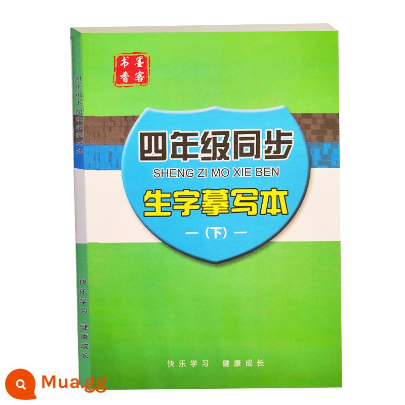 Sách đỏ tra chữ Hán, lớp 1, tập 2, lớp 3, tập 1, sách luyện chữ Hán, nét đồng bộ, nét, trọn bộ dành cho trẻ em - Tập 2 lớp 4 (có kèm bút chì)