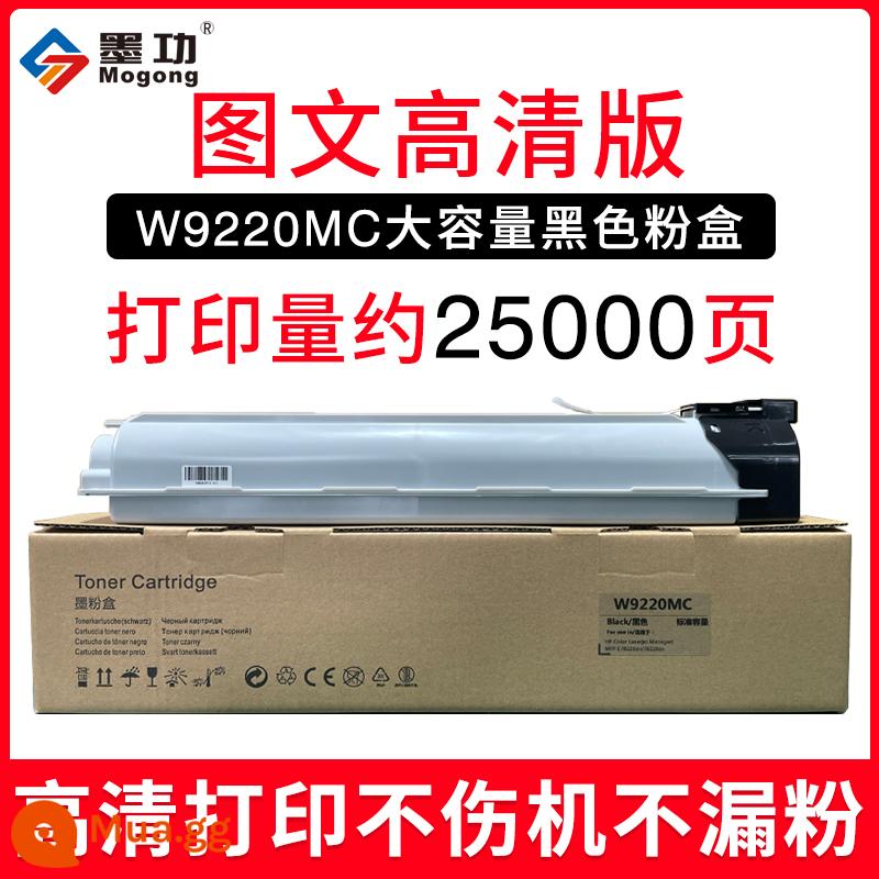 Công việc mực in phù hợp với hộp mực bột HP E78223dn E78228dn W9220MC 9221MC 9222MC 9223MC Hộp mực bột carbon hộp mực W9048MC - [Xấp xỉ 25.000 trang] Màu đen nhỏ gọn