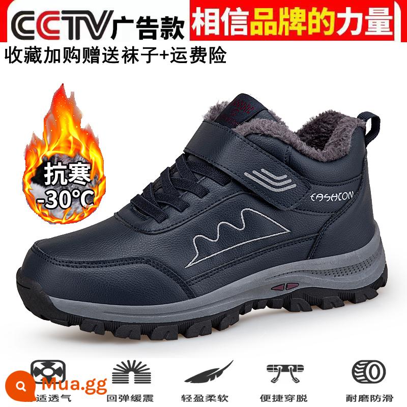 STUT FINE Power Shoes Fallship Store 2022 Mùa thu và mùa đông Giày phụ nữ mới giải trí ánh sáng Giày ngọt ngào giày mềm mại - 2219 Mẫu Nam [Xanh Đậm] [Mẫu Lông Cừu Ấm Áp Mùa Đông]