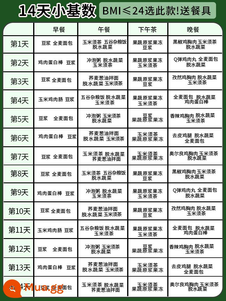 Gói thay thế bữa ăn nhẹ trong 21 ngày, ăn liền, không cần nấu, bữa ăn đầy đủ, thực phẩm thiết yếu, giảm béo, ăn nhẹ, bữa ăn đầy đủ trong một tuần, thực phẩm bữa ăn không giảm béo - Cơ sở nhỏ 14 ngày [BMI 24 chọn mẫu này và nhận bộ đồ ăn miễn phí]