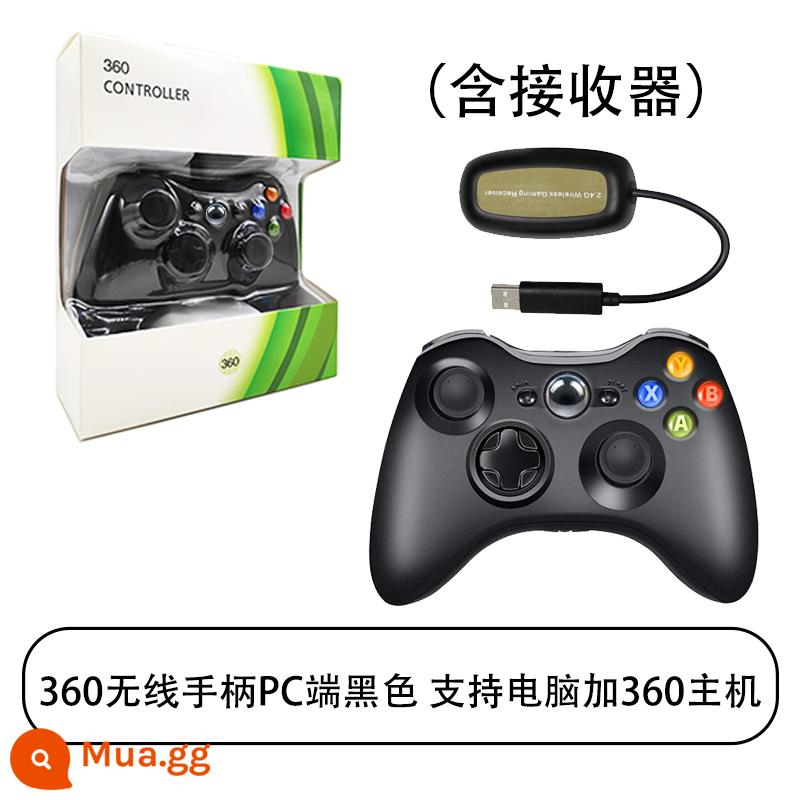 Áp dụng Microsoft Xbox360 GamePad PC Phiên bản máy tính Steam Wireless PS4 Double Person Live Football Horizon 5 Diablo God NBA2K2 Tesla Dilong - Phiên bản máy chủ không dây 360 tay cầm [chung cho máy tính và máy chủ 360] màu đen - có đầu thu, bảo hành trọn đời