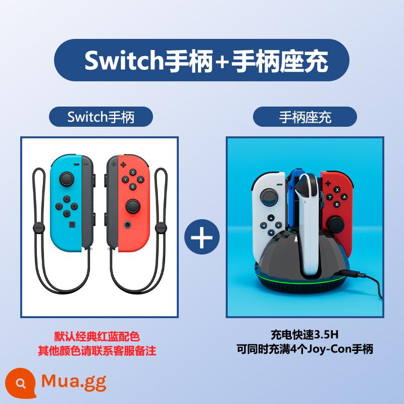 Thích hợp cho bộ điều khiển trò chơi Nintendo switch, tay cầm joycon trái và phải, tay cầm gốc NS rung chuyên nghiệp trong nước, vòng thể dục không dây somatosensory, thể thao Dongsen, du lịch đôi, nước mắt của vương quốc - [Tay cầm + đế sạc bốn cổng] Tay cầm mặc định có màu xanh và đỏ, nếu bạn cần các màu khác, vui lòng tham khảo bộ phận chăm sóc khách hàng.