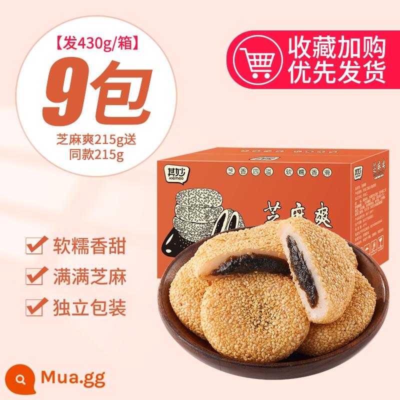 Mè sảng khoái mochi lừa lăn bánh gạo nếp bánh gạo nếp để thỏa mãn cơn đói bữa tối đồ ăn vặt ngon đồ ăn nhẹ đồ ăn giải trí - Mè Shuang 215g + tặng 215g (430g/hộp khoảng 9 gói chỉ 7.9)