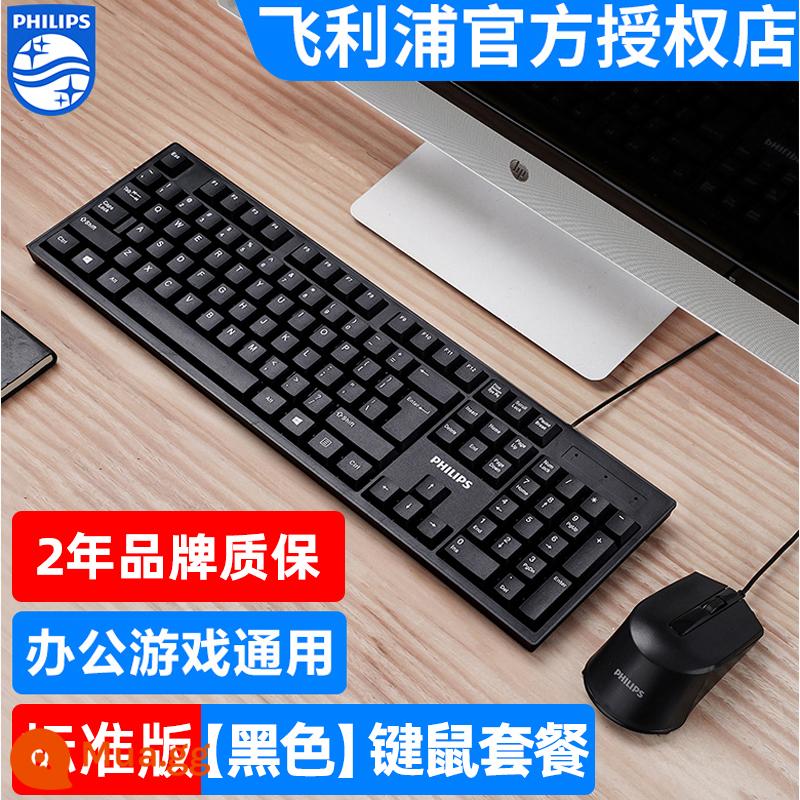 Nhóm bàn phím và chuột Philips cơ chơi game có dây câm lặng máy tính để bàn máy tính bảng máy tính bảng notebook game văn phòng kinh doanh đánh máy dành riêng cho Lenovo ASUS bé trai và bé gái mẫu mã dễ thương - Màu đen [Bộ bàn phím và chuột] Nút bấm thoải mái