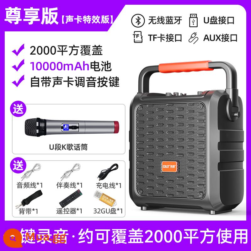 Xianke ngoài trời nhảy vuông âm thanh di động tại nhà có micro hát karaoke hiệu suất card âm thanh di động loa bluetooth - Phiên bản độc quyền [điều chỉnh card âm thanh] + micro phân khúc u + đĩa 32GU +