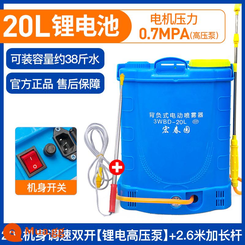 Nông nghiệp mới máy phun điện ba lô sạc máy phun tự động thuốc trừ sâu cao áp pin lithium khử trùng bình tưới - Công tắc kép điều chỉnh tốc độ thân máy 20L [pin lithium điện áp cao] + cần phun 2,6m