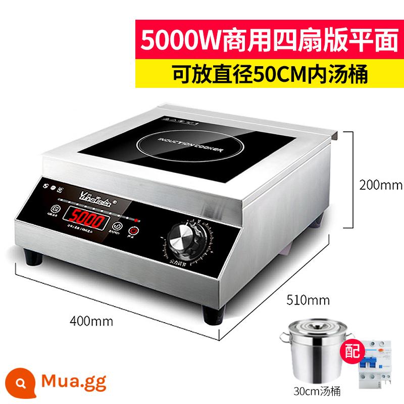 Bếp điện từ Mrs.Yun gia dụng mặt lõm công suất cao 3500w Chảo thương mại tích hợp bếp đa năng 3000 - Model Y1 thương mại: mặt phẳng lớn 5000w + nồi cao (4 quạt + cuộn dây đồng nguyên chất + thân hoàn toàn bằng thép + bo mạch chủ kín dầu)