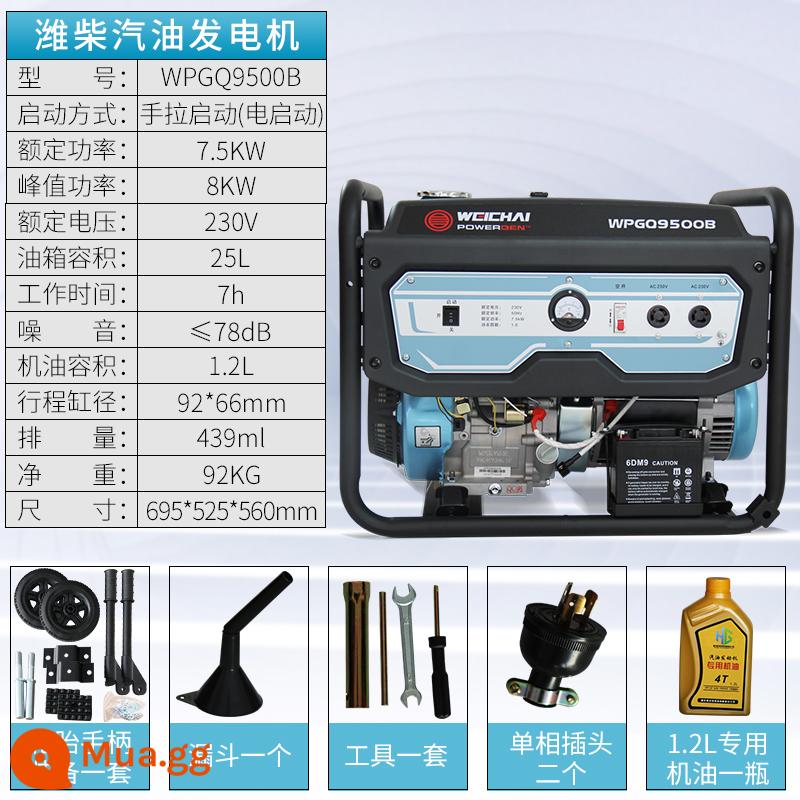 Weichai máy hoàn chỉnh máy phát điện chạy xăng hộ gia đình nhỏ 3/5/6/8/10/15KW 20 kilowatt ba pha 220v380 - 8KW★Một pha 220V★Điện WPGQ9500B