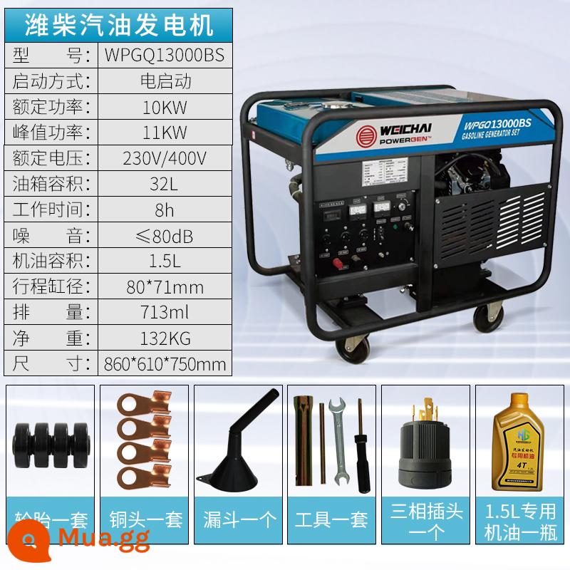 Weichai máy hoàn chỉnh máy phát điện chạy xăng hộ gia đình nhỏ 3/5/6/8/10/15KW 20 kilowatt ba pha 220v380 - 11KW★Điện áp kép★Điện (công suất xi lanh đôi) WPGQ13000BS