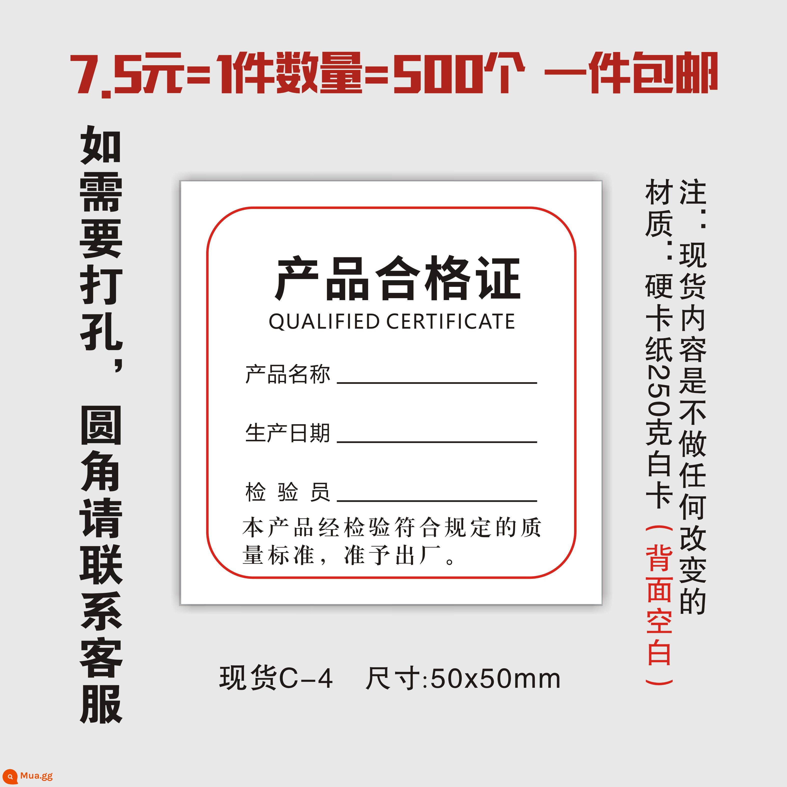 Sản phẩm hàng hóa giấy các tông thẻ thẻ nhãn phổ sản xuất tùy chỉnh tùy chỉnh giấy chứng nhận nhãn dán nhãn dán - Spot C-4 50x50mm500 tờ