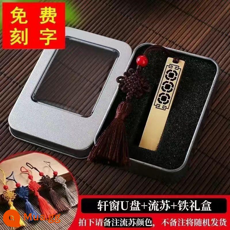 Gió Trung Quốc tốt hơn đĩa 128g Quà tặng tùy chỉnh Logo Lake Authentic Retro USB Disc Portable Motors General Up - 128.G Yuanxuan [bao bì hộp sắt]