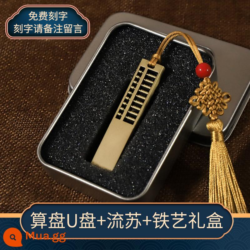 Gió Trung Quốc tốt hơn đĩa 128g Quà tặng tùy chỉnh Logo Lake Authentic Retro USB Disc Portable Motors General Up - Bàn tính 128.G [bao bì hộp sắt]