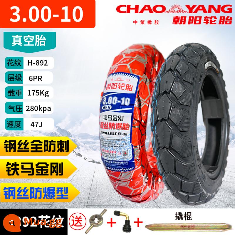 Chaoyang Tyre 3.00-10 lốp không săm 300 lốp xe điện 14x2.50/3.2 dây thép xe máy 2.75-10 - Lốp không săm sáu lớp Chaoyang 3.00-10 [lốp chống trượt dây thép H892] lan can King Kong + van xà beng