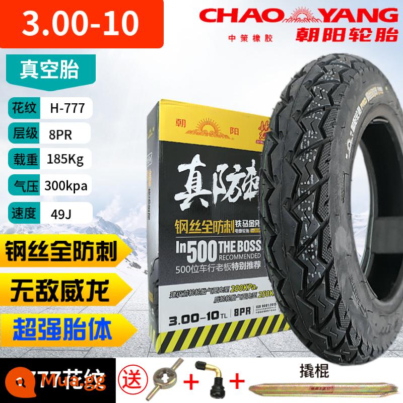 Chaoyang Tyre 3.00-10 lốp không săm 300 lốp xe điện 14x2.50/3.2 dây thép xe máy 2.75-10 - Lốp không săm tám lớp Chaoyang 3.00-10 [dây thép chống thủng hoàn toàn] đóng hộp + van xà beng