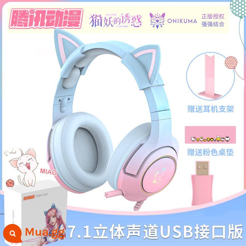 Onikuma Pink Cat Ear Tai nghe Tai nghe đeo đồ tim cô gái dễ thương Game 7.1 Kênh nghe âm thanh tranh luận E -Sports Header Micro - Tai nghe 7.1 kênh đồng thương hiệu gradient Color-Tencent Animation (Tai mèo có thể tháo rời + Đế tai nghe + Bàn di chuột)