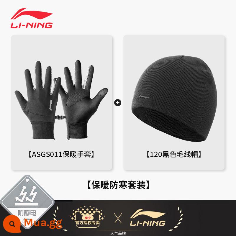 Găng tay Li Ning dành cho nam màn hình cảm ứng mùa đông đi xe đạp ngoài trời cộng với nhung để giữ ấm khỏi lạnh và chống gió khi chạy xe máy xe đạp nữ - 011 đen xám cộng với 120 mũ len [bộ đồ ấm]