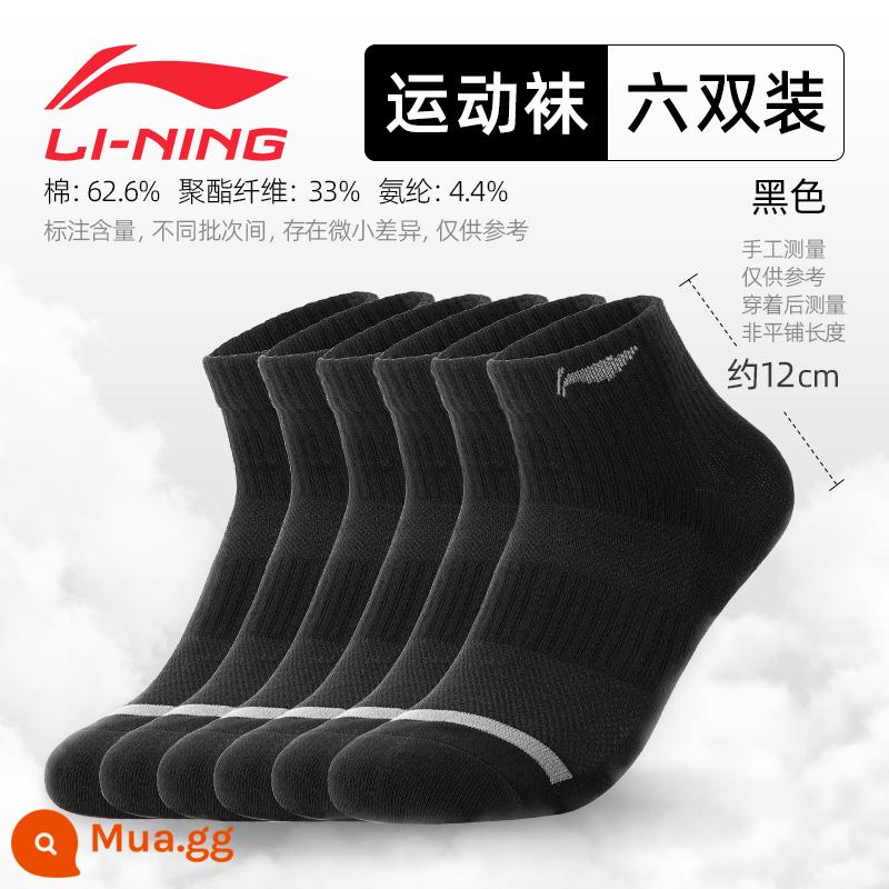 LI NING SOCTS SOCKS Đàn ông mồ hôi -Hấp và đôi tất giữa bóng trắng thoáng khí chạy cầu lông trong mùa đông dày - 387 sáu đôi màu đen kiểu ống ngắn [không bao gồm đế khăn/kháng khuẩn/thấm mồ hôi/thoáng khí]