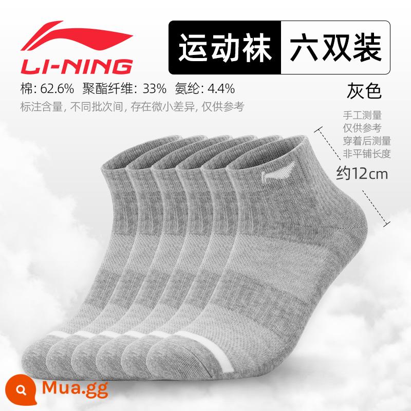 LI NING SOCTS SOCKS Đàn ông mồ hôi -Hấp và đôi tất giữa bóng trắng thoáng khí chạy cầu lông trong mùa đông dày - 387 sáu đôi màu xám kiểu ống ngắn [không bao gồm đế khăn/kháng khuẩn/thấm mồ hôi/thoáng khí]