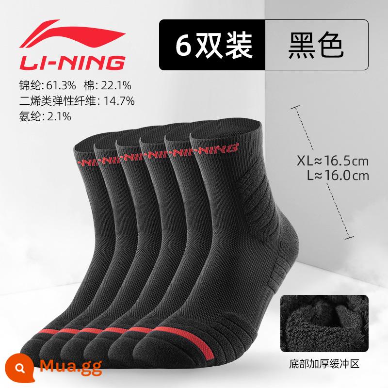 LI NING SOCTS SOCKS Đàn ông mồ hôi -Hấp và đôi tất giữa bóng trắng thoáng khí chạy cầu lông trong mùa đông dày - 523 sáu đôi màu đen [bọc chắc chắn/đáy khăn/thấm mồ hôi/thoáng khí]