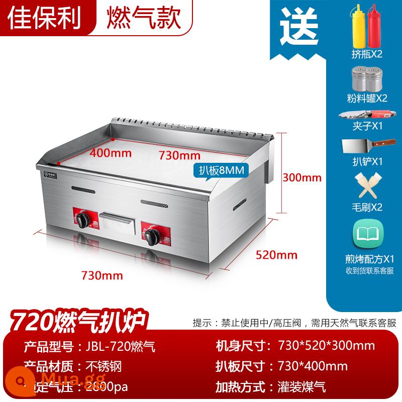 Máy gắp hành lá Jiabaoli vỉ nướng điện thương mại thiết bị teppanyaki gas máy nướng mì lạnh gian hàng thương mại - [Gas] Vỉ nướng 720丨 tấm vỉ nướng 73 * 40CM, độ dày 8MM