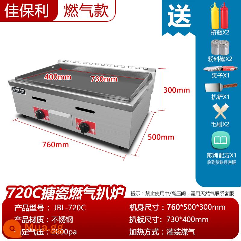 Máy gắp hành lá Jiabaoli vỉ nướng điện thương mại thiết bị teppanyaki gas máy nướng mì lạnh gian hàng thương mại - [Gas] Vỉ Nướng Men 720C丨 Đĩa Nướng 73*40CM