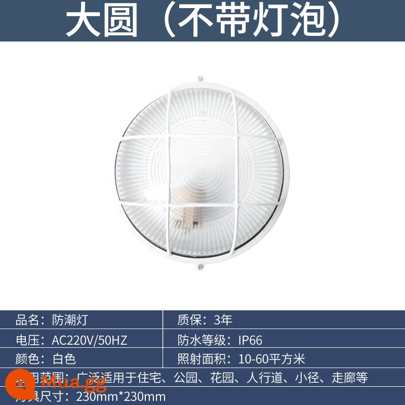 Đèn LED bóng khói chống thấm nước Đèn chống ẩm Đèn trần Tri-proof Light Phòng thay đồ Bóng râm bếp gas khách sạn Đèn chống cháy nổ - Mẫu kính tròn lớn + không nguồn sáng (1 cái)