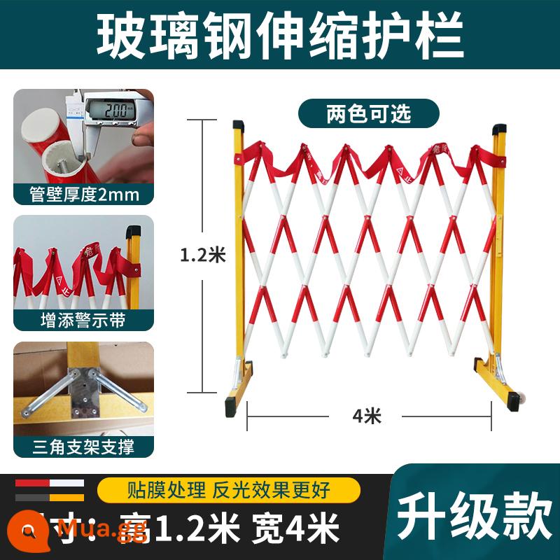 Hàng rào sợi thủy tinh có thể thu vào hàng rào cảnh báo an toàn cách điện xây dựng lan can gấp hàng rào cách ly có thể tháo rời - Tiêu chuẩn quốc gia cao 1,2 mét * dài 4 mét (đỏ và trắng/vàng và đen)