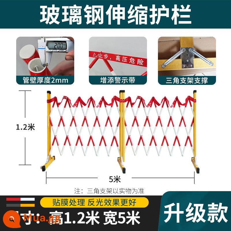 Hàng rào sợi thủy tinh có thể thu vào hàng rào cảnh báo an toàn cách điện xây dựng lan can gấp hàng rào cách ly có thể tháo rời - Tiêu chuẩn quốc gia cao 1,2 mét * dài 5 mét (đỏ và trắng/vàng và đen)