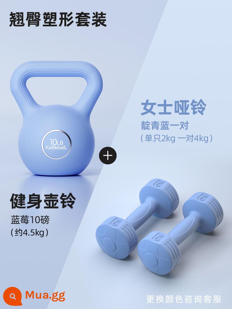 Kettlebell nữ tập thể dục tại nhà nam Kettlebell quả tạ tập hông mông hiện vật cạnh tranh chuyên nghiệp thiết bị tập luyện sức mạnh - Gói định hình mông (một cặp tạ xanh 4kg + 10 pound tạ chuông xanh (khoảng 4,5kg)