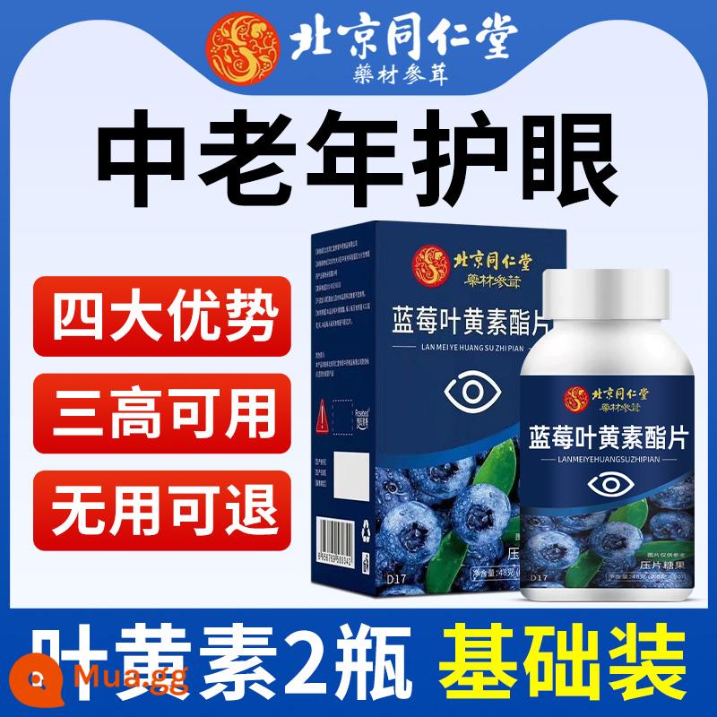 Viên nén lutein lutein việt quất Tongrentang Bắc Kinh có khả năng bảo vệ mắt được cấp bằng sáng chế dành cho người lớn, cửa hàng hàng đầu chính thức của trung niên và người cao tuổi - Mua 1 tặng 1 [2 hộp gói cơ bản]