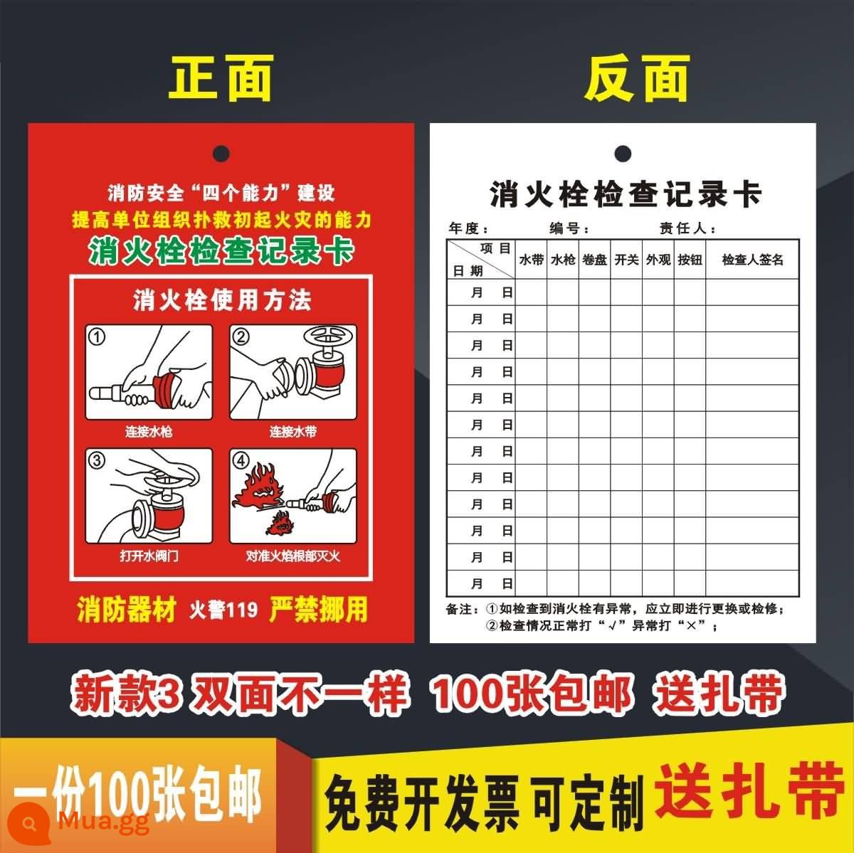 Thiết bị chữa cháy bình chữa cháy phiếu kiểm tra vòi chữa cháy phiếu ghi điểm kiểm tra hàng tháng mẫu biên bản đăng ký kiểm tra hai mặt 100 tờ - Phiên bản vòi cứu hỏa mới 100 chiếc không cần dây buộc