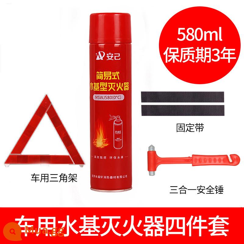 Bình chữa cháy gốc nước 580ml xe nhà bếp di động thiết bị chữa cháy gia đình nhỏ chữa cháy khẩn cấp thoát hiểm - Đế nước 580ml + đai cố định + búa an toàn + chân máy