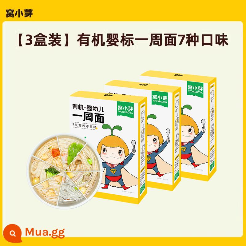 Yến búp nhỏ cho bé một tuần mì trẻ em mì trẻ em mì trẻ em không thêm muối thực phẩm không chủ yếu mì bị hỏng - [Khuyến nghị bán chạy] Mì hữu cơ dành cho trẻ sơ sinh và trẻ nhỏ 210g*3 hộp 21 gói riêng lẻ [bảy hương vị]