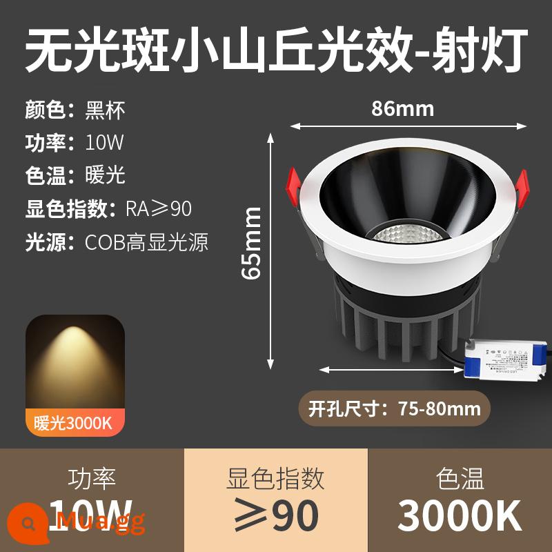 Đèn rọi đồi nhỏ nhúng tường chống chói đèn rọi nhà khung cực hẹp Đèn LED downlight âm trần phòng khách - [Hiệu ứng ánh sáng trên đồi nhỏ không đốm] Máy khoan đèn ấm cốc đen 10W 7,5-8cm