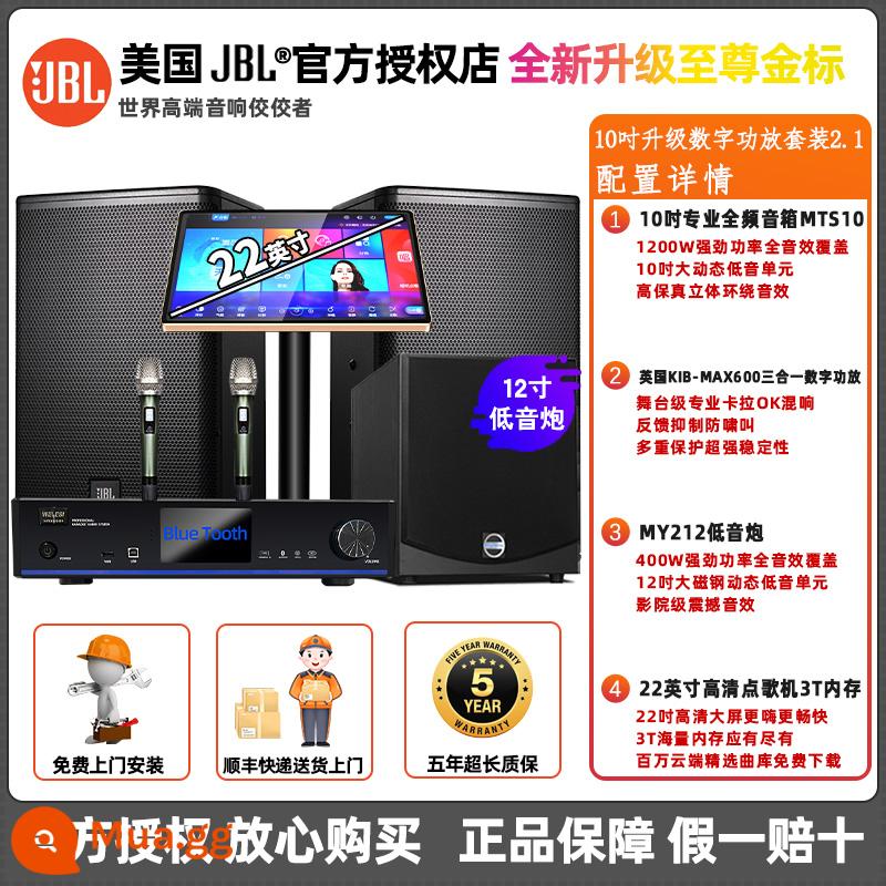 Bộ âm thanh JBL MTS10 family KTV trọn bộ dàn máy karaoke gia đình chuyên nghiệp loa karaoke biệt thự câu lạc bộ tiệc cưới sân khấu quán bar dàn karaoke gia đình thiết bị hát chuyên dụng - [Bộ khuếch đại kỹ thuật số nâng cấp 10 inch 2.1] Loa chuyên nghiệp MTS10 + Bộ khuếch đại kỹ thuật số tùy chỉnh KIB của Anh + Loa siêu trầm 12 inch