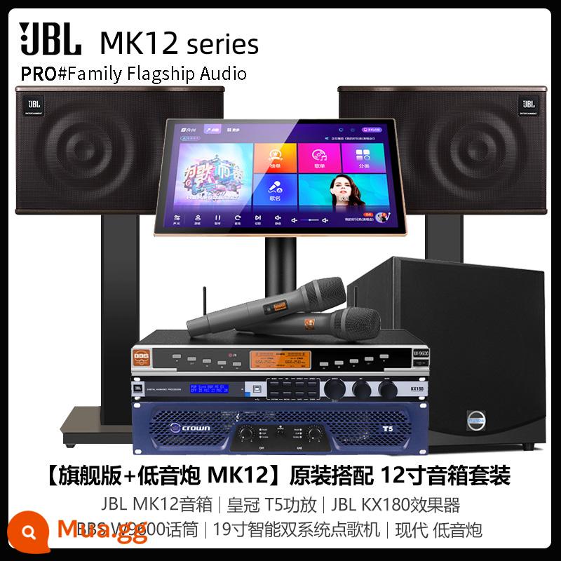 Jbl mk08 home ktv set set point singer hoàn chỉnh gia đình k bài hát card kara ok loa ca sĩ - [Phiên bản hàng đầu + Loa siêu trầm MK12] Bộ loa 12 inch nguyên bản