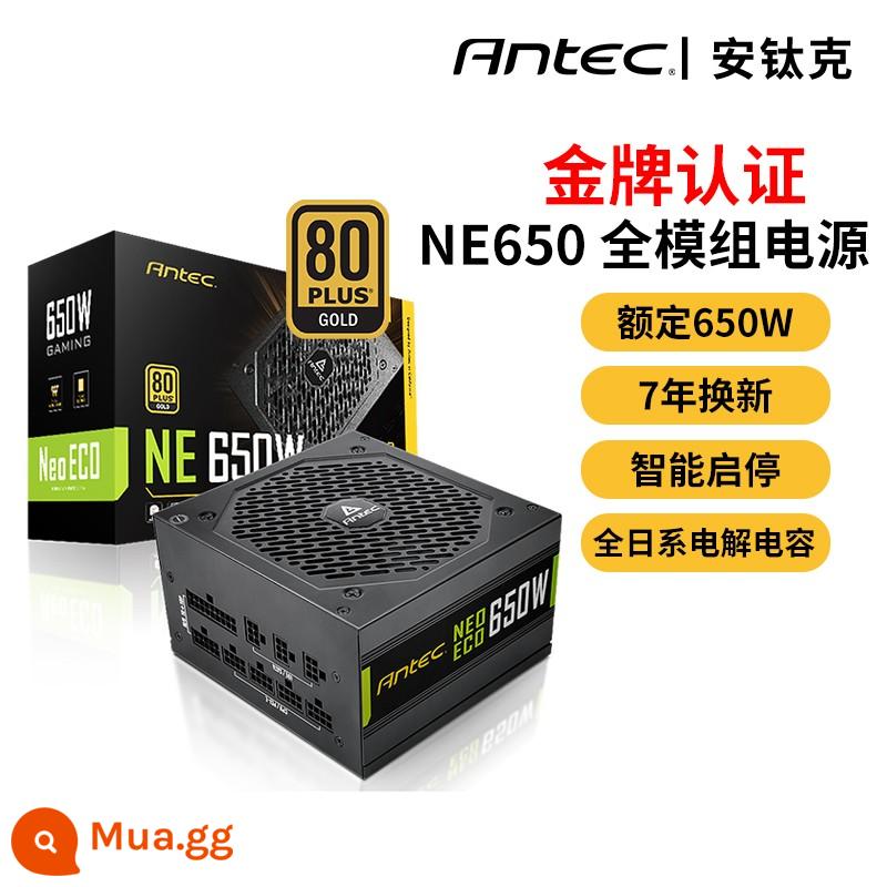 Antec NE550 NE650 huy chương vàng đầy đủ mô-đun đánh giá 650w550w máy tính để bàn máy chủ im lặng cung cấp điện - NE650 [mô-đun đầy đủ huy chương vàng/thay thế 7 năm/tụ điện Nhật Bản]