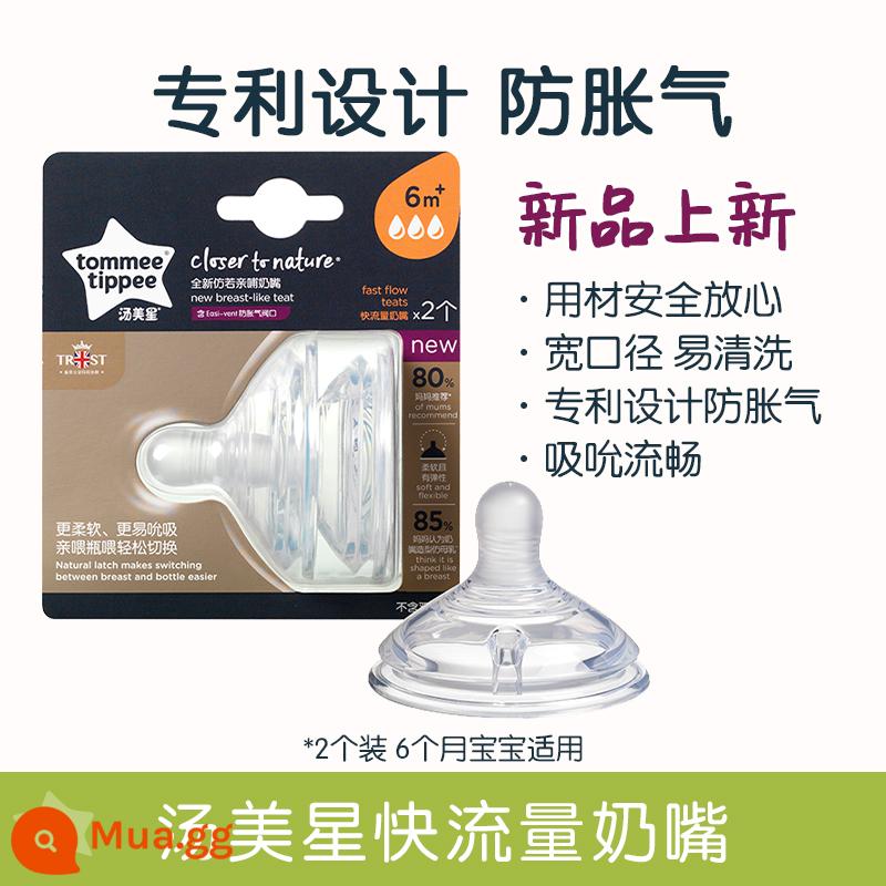 Tommee-star baby đường kính lớn giả sữa mẹ chống đầy hơi siêu mềm chất liệu silicone cấp thực phẩm hai núm vú giả - Gói Quick 2 dành cho trẻ từ 6 tháng trở lên (phiên bản offline/Kids King)