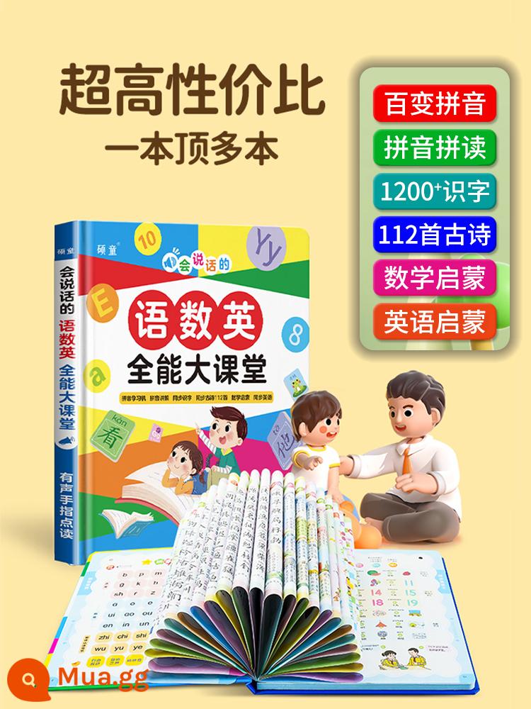 Thẻ luyện chính tả và bính âm lớp một, tập đầu tiên, đồ tạo tác học tiếng Trung cho trẻ em đọc viết, thẻ bảng chữ cái, bộ hoàn chỉnh cho trường tiểu học - Hướng dẫn đọc âm thanh Pinyin Pinyin