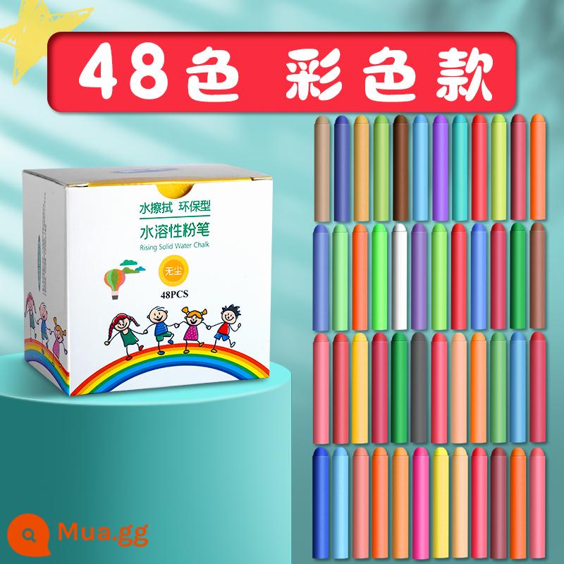 Phấn hòa tan trong nước không bụi Bảng đen trẻ em giáo viên dạy học tại nhà Phấn màu trắng gốc nước không bụi phấn trắng Báo bảng đen Bộ phấn trẻ em mẫu giáo tươi sáng có thể lau được - [1 hộp] 48 màu