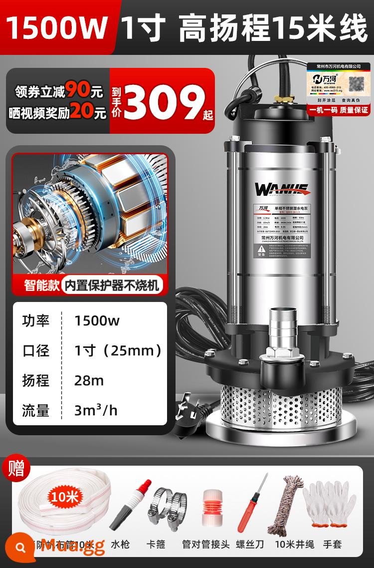 Máy bơm chìm 220v bơm nước thải bơm gia đình bơm nước nhỏ nâng cao tưới tiêu nông nghiệp bơm nước thải - [Thang máy cao] Đường dây 1500W1 inch-15 mét + ống nước 10 mét