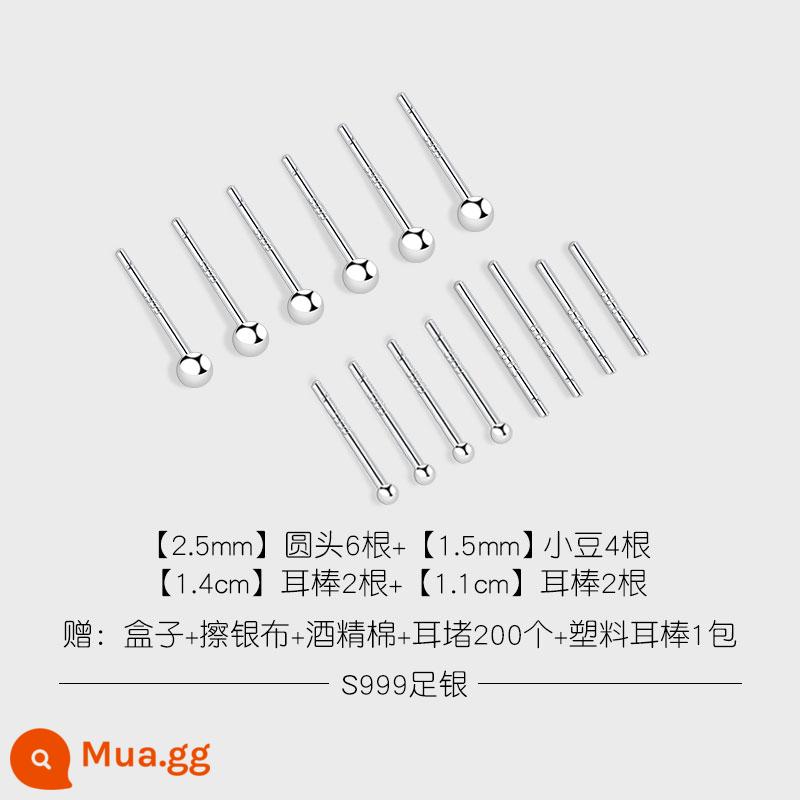 Bông tai bạc 999 nữ chống chặn bạc tai dính tai dính kim tai nam lỗ tai nhỏ đơn giản bông tai bông tai - [2.5mm] đầu tròn 6 miếng + [1.5mm] đậu adzuki 4 miếng + [1.4cm] 2 miếng + [1.1cm] 2 miếng