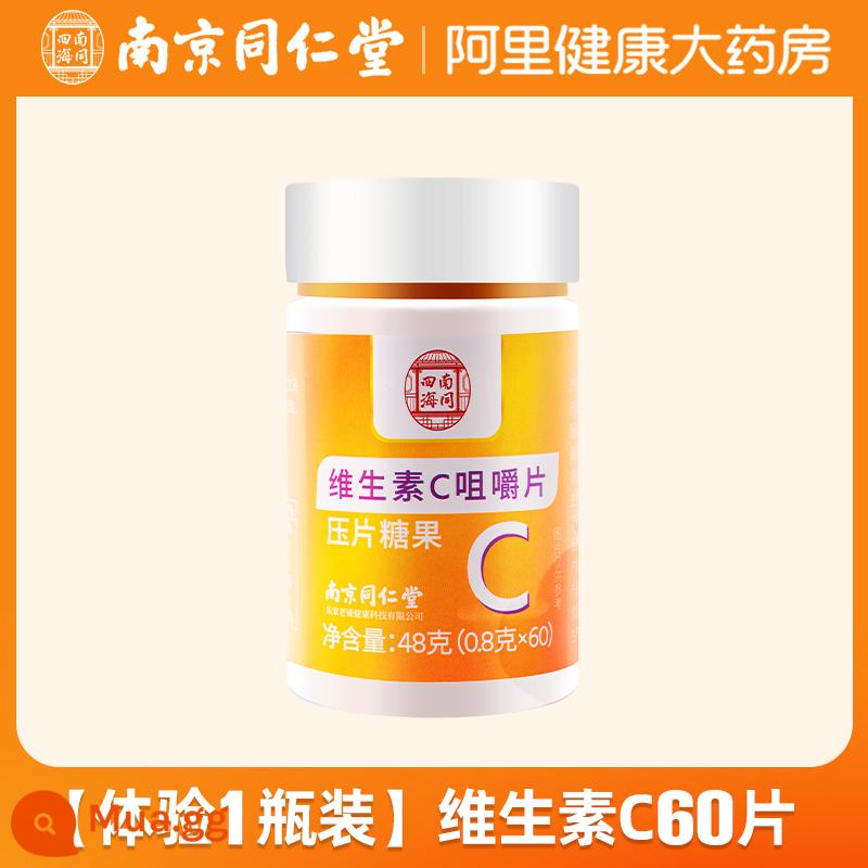 Nanjing Tongrentang Vitamin C Chew Tablet VC Vitamin Vitamin C Cửa hàng hàng đầu chính thức chính thức - [1 chai size dùng thử] VC