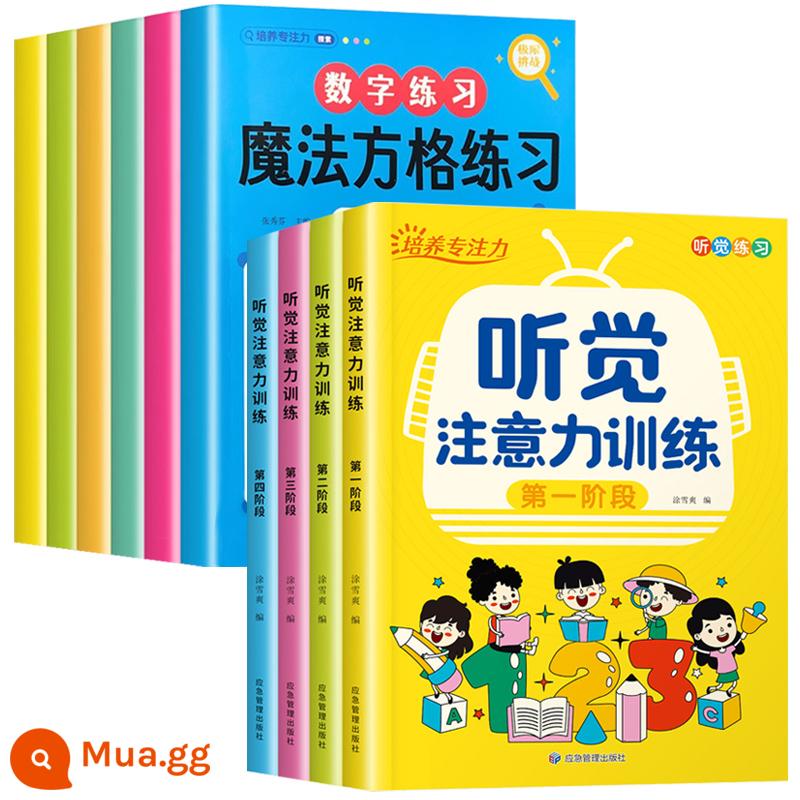 Rèn luyện sự tập trung chú ý thị giác thính giác tập trung sách Schulte Fang trẻ em lớp 1 dạy đồ chơi hiện vật - Tất cả 10 người quản lý cửa hàng đều khuyến nghị rèn luyện sự chú ý [thính giác + thị giác + hình vuông] [giá chiết khấu]