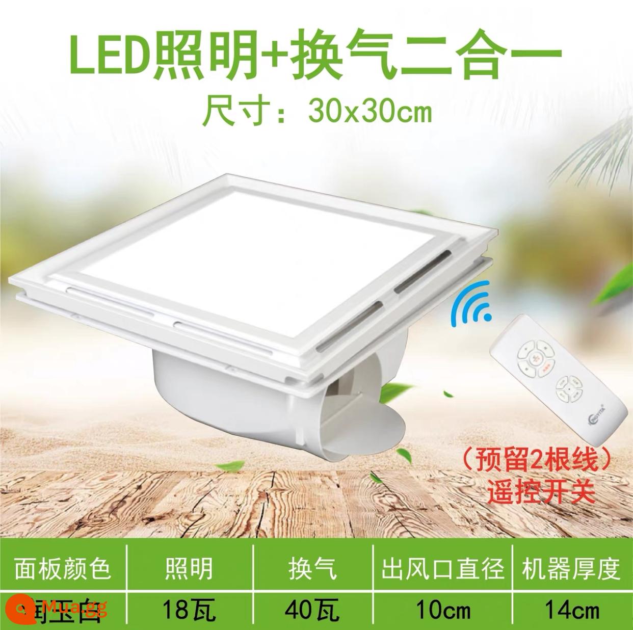 Đèn LED thông gió âm trần tích hợp optop quạt thông gió tắt tiếng 2 trong 1 quạt thông gió nhà bếp phòng tắm chuyên dụng - 4 Chạy bạch ngọc 300x300 - công tắc điều khiển từ xa