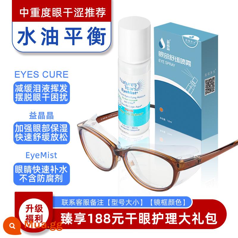 Eyesure Nhật Bản Kính phòng ướt chống khô mắt Kính dưỡng ẩm khô mắt chống phấn hoa sau phẫu thuật Kính phòng ướt chống sương mù cho nữ - Gói cân bằng nước và dầu (gương phòng ướt + eyemist30ml + xịt mắt Yijingjing)