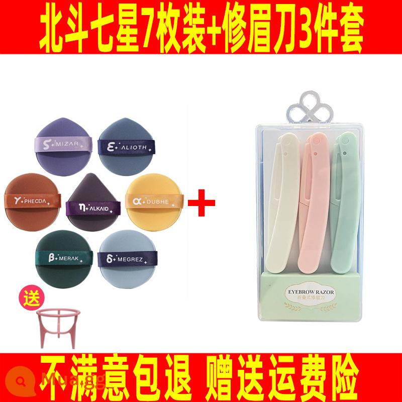 Kem nền dạng lỏng Ernvpu air Cushion phồng dạng lỏng đặc biệt Ermupu ngón tay út ngón tay không ăn bột làm đẹp trứng sử dụng khô và ướt - Bộ 7 món Big Dipper + 3 dao tỉa lông mày gấp gọn